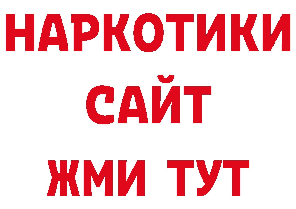 КОКАИН Боливия рабочий сайт дарк нет ОМГ ОМГ Ахтубинск