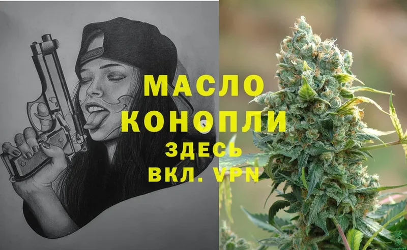 ТГК THC oil  Ахтубинск 